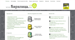 Desktop Screenshot of cirilica.net