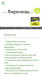Mobile Screenshot of cirilica.net
